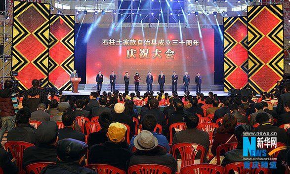 圖為重慶市委常委、政法委書(shū)記劉學(xué)普正在致辭