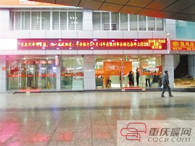 降息后重慶到哪家銀行存錢(qián)最劃算 中信平安上浮到頂