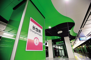 重慶軌道6號線五里店至茶園段預(yù)計(jì)本月底將通車