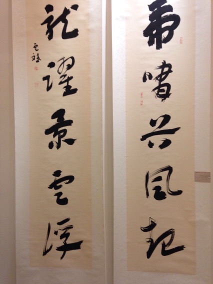 重慶60年代書法家作品展開幕 市民可免費(fèi)參觀