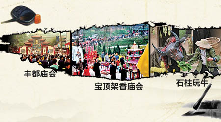 重慶新增5項(xiàng)國家級(jí)非遺 石柱玩牛豐都廟會(huì)等入選