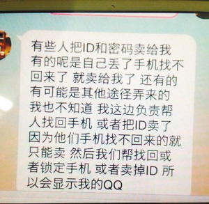 黑客入侵蘋果手機(jī)？提醒：慎用陌生無線網(wǎng)絡(luò)，保管好ID賬號(hào)