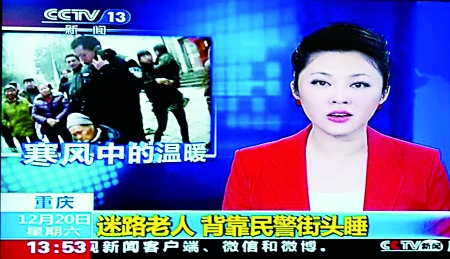 重慶警察“靠背哥”上央視新聞 60萬網(wǎng)友點贊好民警
