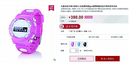 媽媽們真夠拼的！讓孩子戴竊聽手表 呵護過界了吧