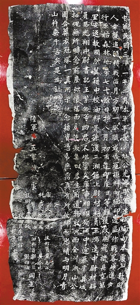 重圖發(fā)現(xiàn)遠征軍墓碑碑帖 詳記四軍官殉職經(jīng)過