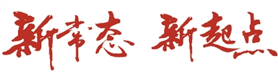 盤點(diǎn)2014重慶新版法規(guī)：單獨(dú)兩孩影響最廣