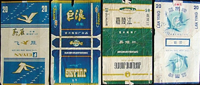 花花綠綠的商標(biāo)、票證、煙盒 曾經(jīng)的重慶印制二廠無(wú)所不印