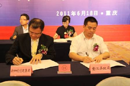 新加坡客商來(lái)渝投資16億 在墊江建“耍城”