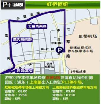 世博交通倡導(dǎo)集約化公共交通出行模式