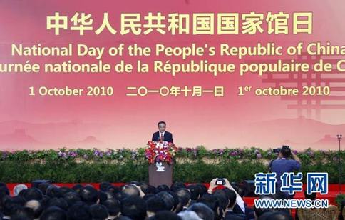 上海世博中國(guó)國(guó)家館日 吳邦國(guó)出席儀式并致辭