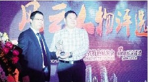 2011年度福建十大經(jīng)濟風云人物 閩南企業(yè)家占半壁江山