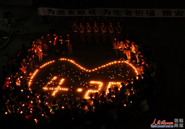 福州高校為雅安祈福：“四川雄起！雅安不哭！”