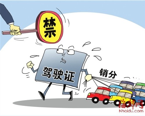福建省交警總隊(duì)釋疑“駕照銷分新規(guī)”