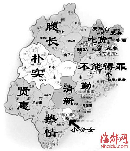 熱傳“福建各地女孩特點(diǎn)”圖 福州女生不能得罪？(圖)