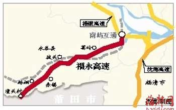 福永高速明日12時(shí)通車(chē) 永泰融入福州半小時(shí)經(jīng)濟(jì)圈