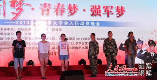 福建省大學(xué)生入伍動員：微信、微博齊上陣 近20萬網(wǎng)友參與討論