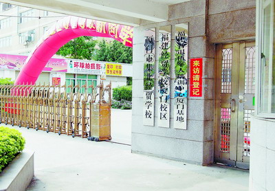 集北經貿學校涉嫌違規(guī)招生等問題 被有關部門再次約談