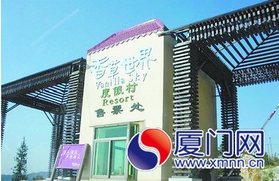 廈門女游客拒