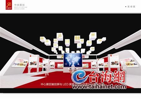 廈首次與世貿(mào)組織合辦投洽會　國際展區(qū)規(guī)模擴大