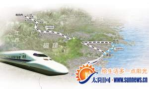 向莆鐵路今天正式通車(chē) 廈門(mén)到南昌只要4小時(shí)45分