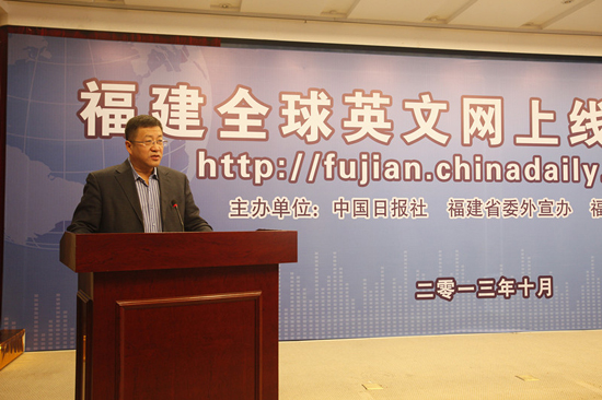 福建首個(gè)官方英文網(wǎng)“福建全球英文網(wǎng)”正式開(kāi)通上線