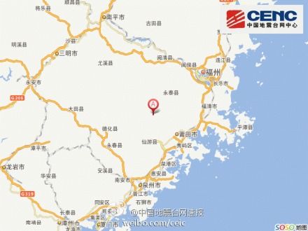 福建莆田發(fā)生4.3級地震 福州廈門等多地有震感