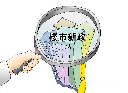 福州出臺樓市新政 二線城市調(diào)控大軍繼續(xù)