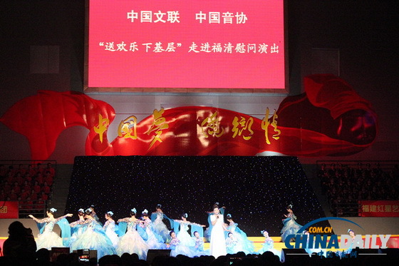 中國(guó)音協(xié)“送歡樂下基層”走進(jìn)福清 宋祖英榕城獻(xiàn)唱