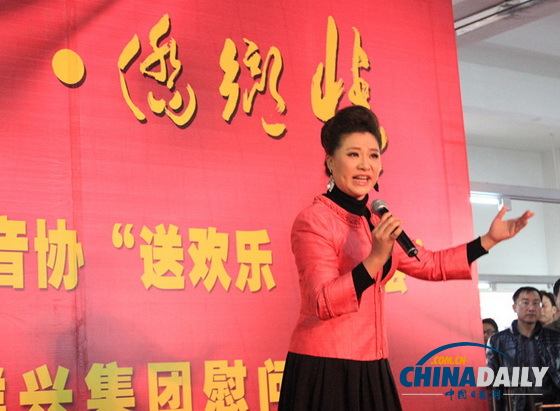 中國(guó)音協(xié)“送歡樂下基層”走進(jìn)福清 宋祖英榕城獻(xiàn)唱