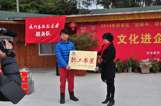 同安：文化走進企業(yè)，勞模喜收祝“福”