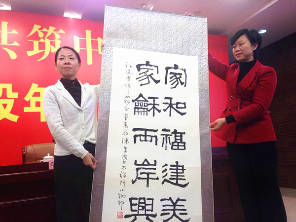 福建省婦聯(lián)“家庭建設(shè)年”活動3月1日啟動