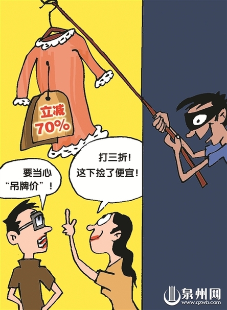 泉州多家商場(chǎng)鞋服促銷狼煙四起 標(biāo)價(jià)399元只賣99元