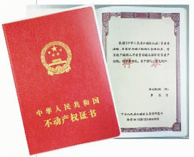 廈門暫未發(fā)放“不動產(chǎn)證” 要等相關(guān)機(jī)構(gòu)職能調(diào)整到位