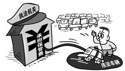福建省公安廳：違法車輛拖車費保管費由警方承擔(dān)