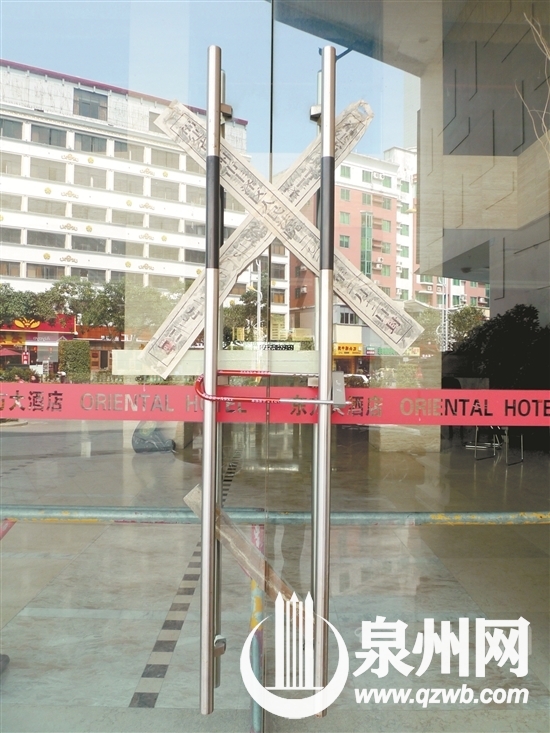 疑因經(jīng)營不善拖欠員工工資 泉州東方大酒店被法院查封