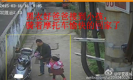 莆田瘋傳的“聞樹(shù)葉遭麻醉兒童被拐”事件被證系謠傳
