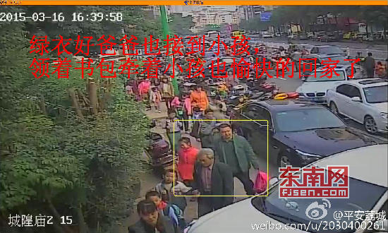 莆田瘋傳的“聞樹(shù)葉遭麻醉兒童被拐”事件被證系謠傳