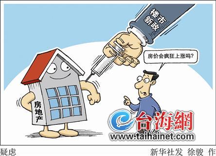五部委樓市新政第一天 有購(gòu)房者直呼吃虧想毀約