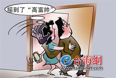 微信搖到