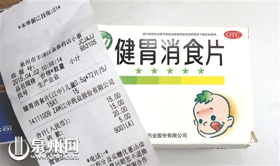 泉藥品市場(chǎng)“一藥多價(jià)” 部門(mén)：可網(wǎng)上查詢(xún)