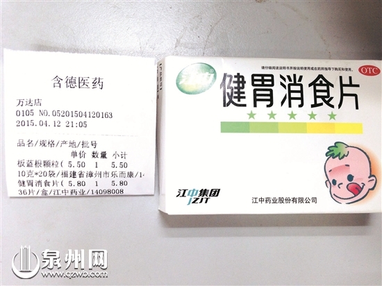 泉藥品市場(chǎng)“一藥多價(jià)” 部門(mén)：可網(wǎng)上查詢(xún)
