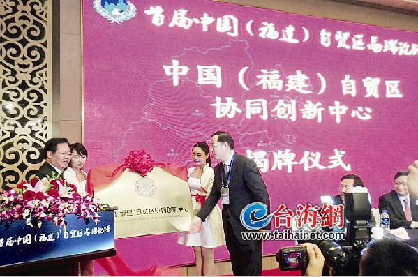 自貿區(qū)高端論壇昨舉行 專家：廈門要當“領頭雁”