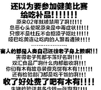 紀(jì)連海：“咆哮體”應(yīng)該區(qū)分使用的場合