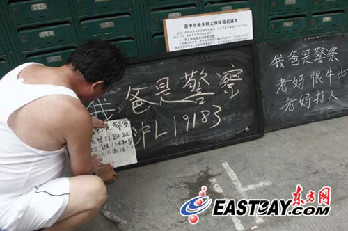男子拒付5元停車(chē)費(fèi)拳打保安：“我爸是警察”