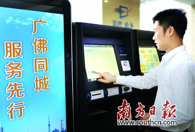 1個窗口辦229項業(yè)務(wù) 廣佛行政審批24小時通辦