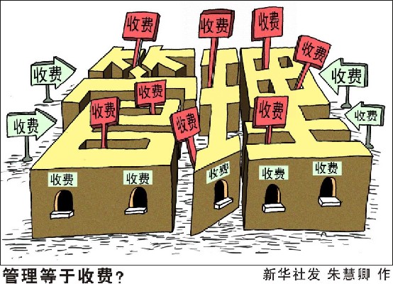 開無房證明60元，無犯罪證明200元：憑啥？