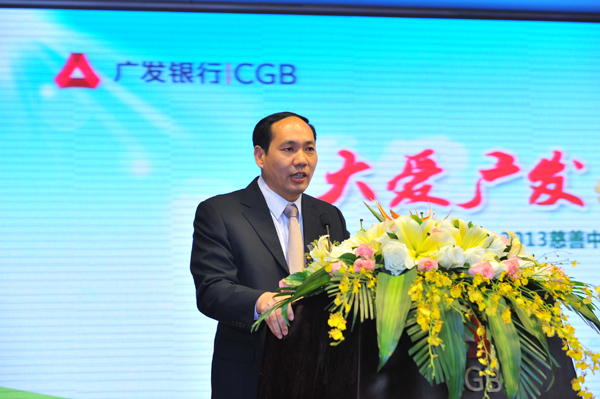 廣發(fā)慈善中國(guó)行啟程赴湘，捐資200萬(wàn)幫扶600名學(xué)生