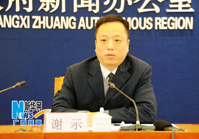 廣西高鐵開通運營新聞發(fā)布會舉行