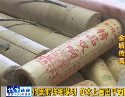 磐石情侶持假槍搶劫31萬(wàn)元現(xiàn)金