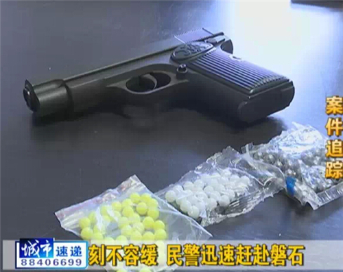 磐石情侶持假槍搶劫31萬(wàn)元現(xiàn)金